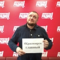 Михаил Фаустов, организатор чемпионата по чтению «Открой рот»